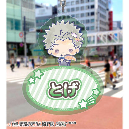 呪術廻戦 0×サンリオキャラクターズ_狗巻 棘×KIRIMIちゃん. お名前BIGアクリルキーホルダー