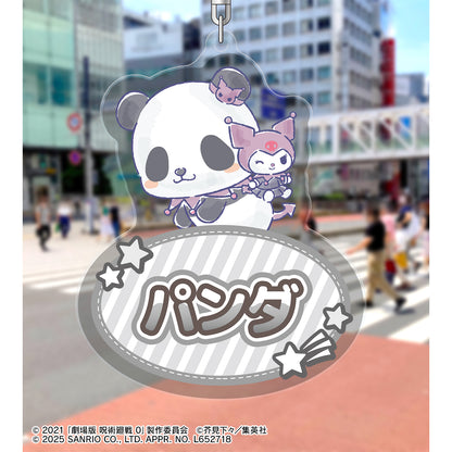 呪術廻戦 0×サンリオキャラクターズ_パンダ×クロミ お名前BIGアクリルキーホルダー