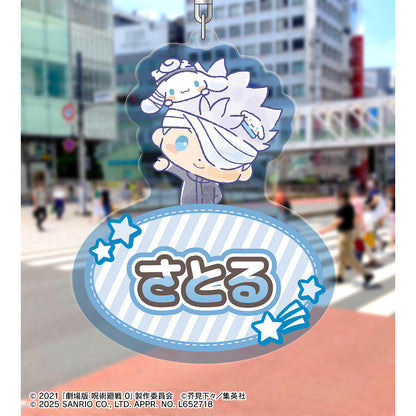 呪術廻戦 0×サンリオキャラクターズ_五条 悟×シナモロール お名前BIGアクリルキーホルダー