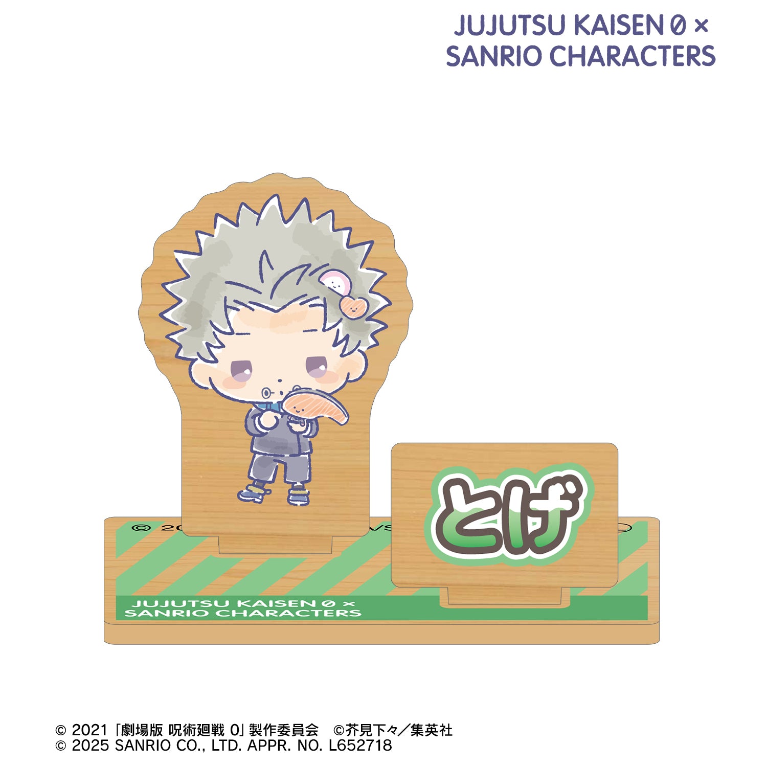 呪術廻戦 0×サンリオキャラクターズ_狗巻 棘×KIRIMIちゃん. パーツ付きウッドスタンド