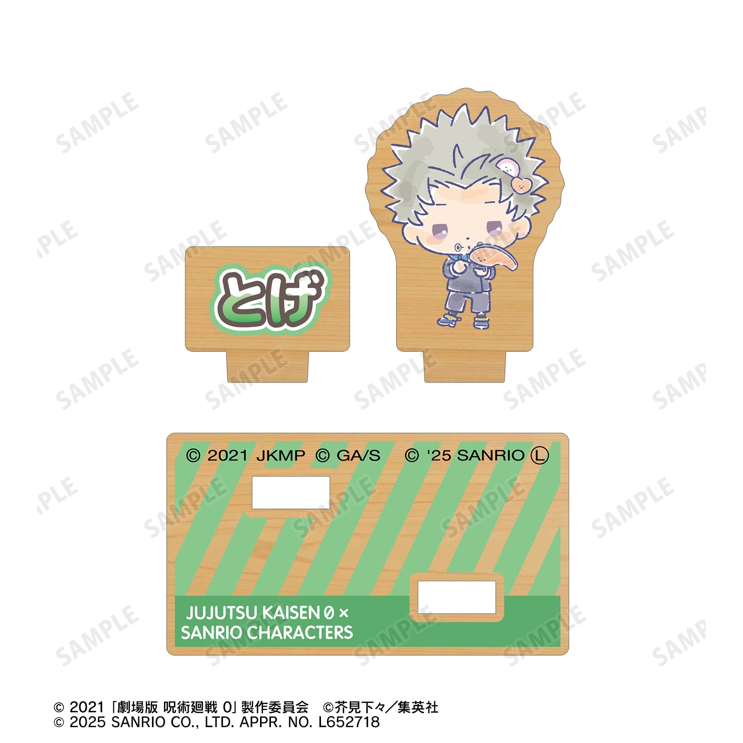 呪術廻戦 0×サンリオキャラクターズ_狗巻 棘×KIRIMIちゃん. パーツ付きウッドスタンド