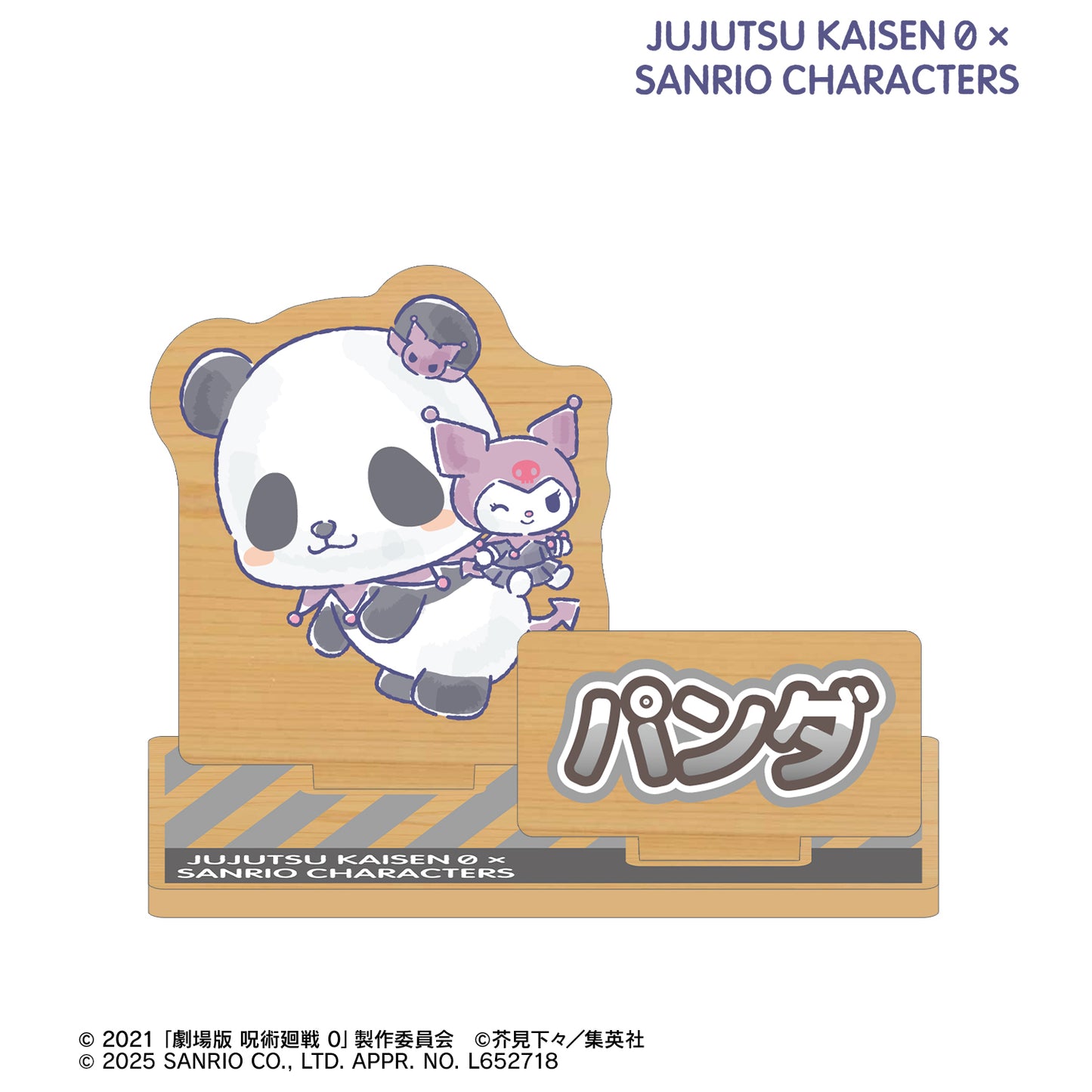 呪術廻戦 0×サンリオキャラクターズ_パンダ×クロミ パーツ付きウッドスタンド