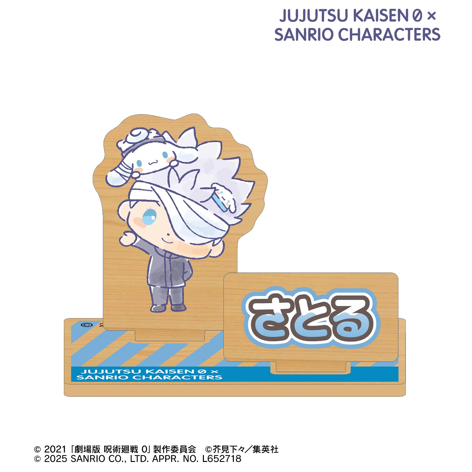 呪術廻戦 0×サンリオキャラクターズ_五条 悟×シナモロール パーツ付きウッドスタンド