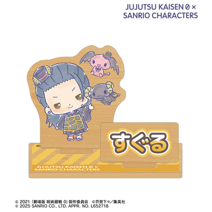 呪術廻戦 0×サンリオキャラクターズ_夏油 傑×ルロロマニック パーツ付きウッドスタンド