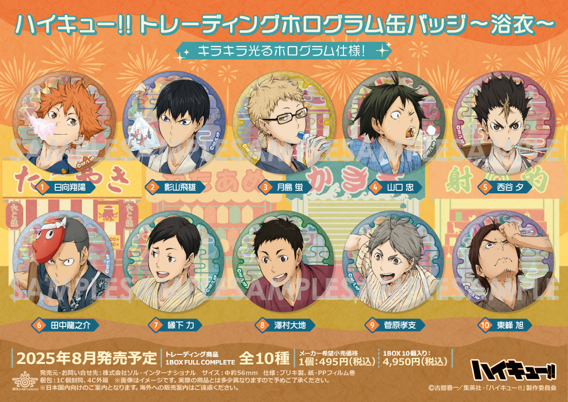 ハイキュー!!_トレーディングホログラム缶バッジ-浴衣-【コンプリートBOX／10個入り】