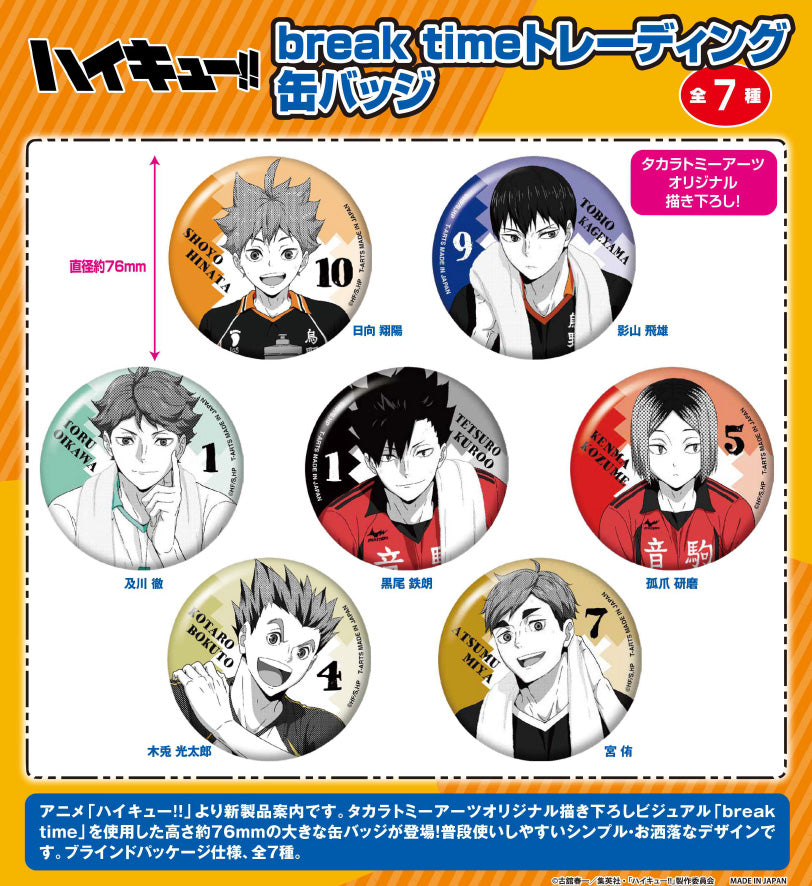 ハイキュー!!_break time トレーディング缶バッジ【BOX／7個入り】