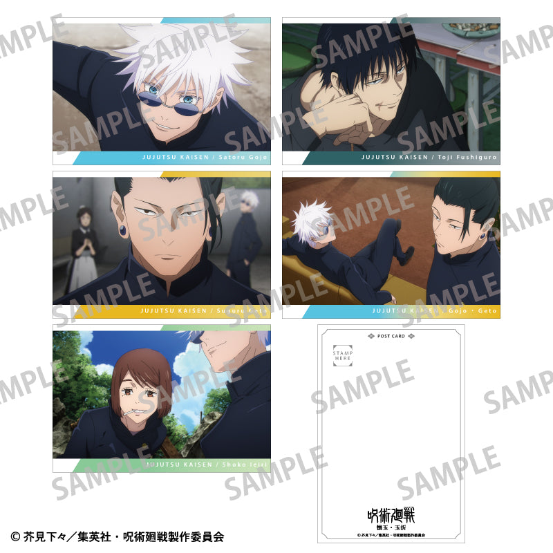 呪術廻戦　懐玉・玉折_ポストカードセット A