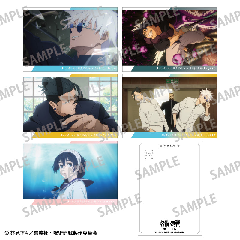 呪術廻戦　懐玉・玉折_ポストカードセット B