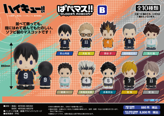 ハイキュー!!_ぱぺマス!! B【コンプリートBOX/10個入り】