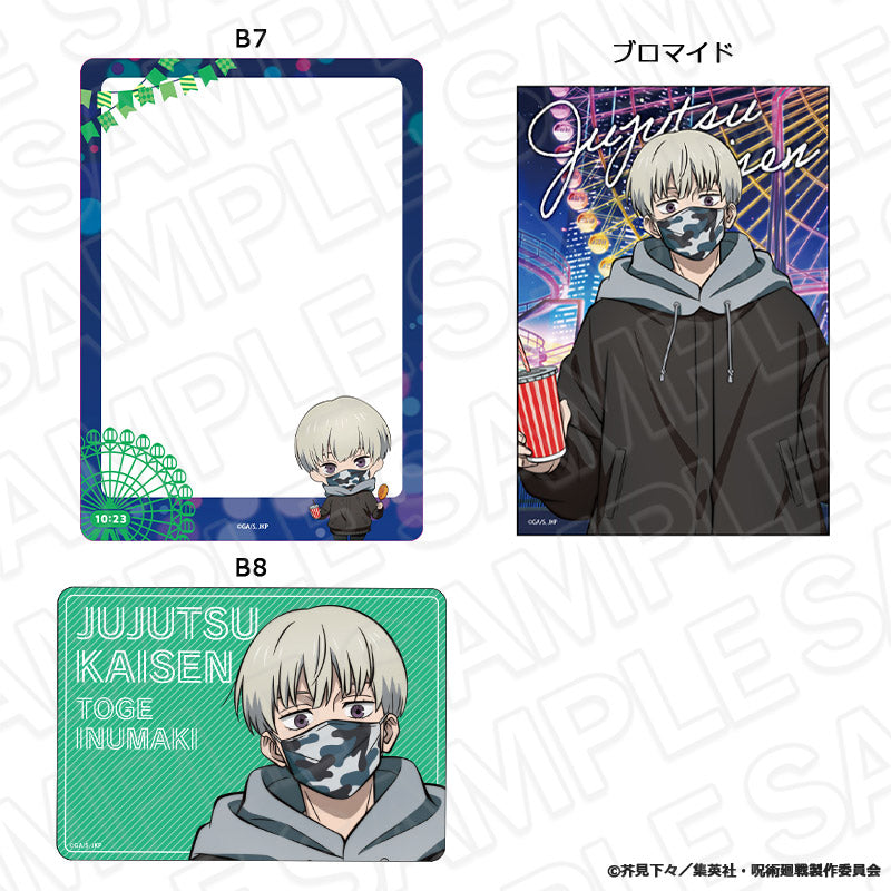 呪術廻戦_硬質カードケース(ブロマイドセット) 狗巻 棘 夜の遊園地 ver.