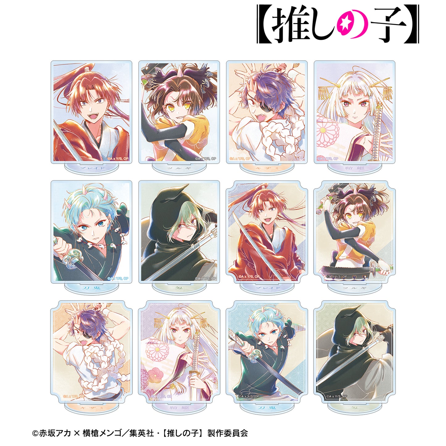 【推しの子】_トレーディング Ani-Art aqua label 第3弾 アクリルスタンド(単位/BOX)【コンプリートBOX/12パック入り】