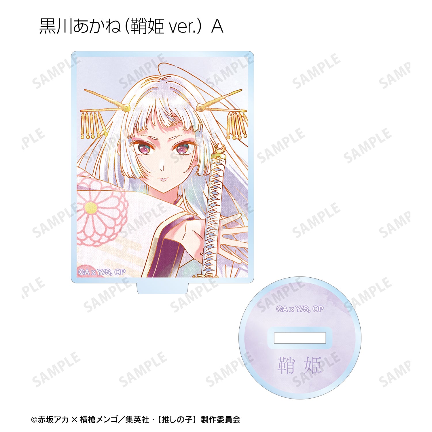 【推しの子】_トレーディング Ani-Art aqua label 第3弾 アクリルスタンド(単位/BOX)【コンプリートBOX/12パック入り】