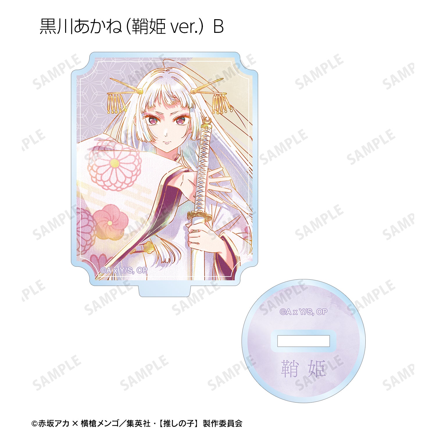 【推しの子】_トレーディング Ani-Art aqua label 第3弾 アクリルスタンド(単位/BOX)【コンプリートBOX/12パック入り】