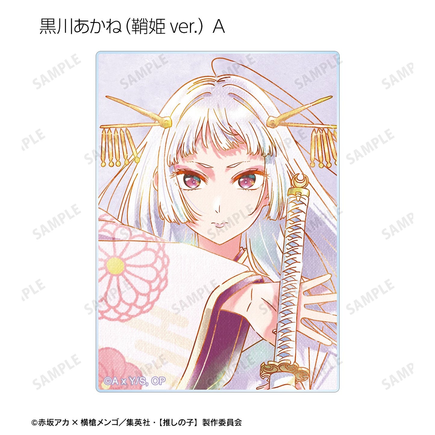 【推しの子】_トレーディング Ani-Art aqua label 第3弾 アクリルカード(単位/BOX)【コンプリートBOX/12パック入り】