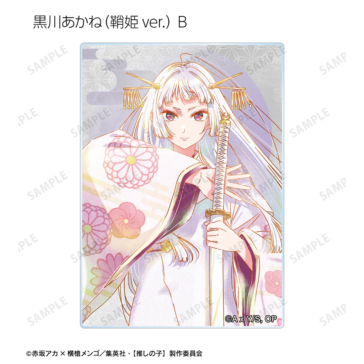 【推しの子】_トレーディング Ani-Art aqua label 第3弾 アクリルカード(単位/BOX)【コンプリートBOX/12パック入り】