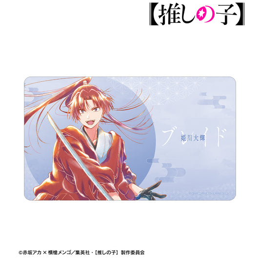【推しの子】_姫川大輝（ブレイドver.） Ani-Art aqua label 第3弾 マルチデスクマット