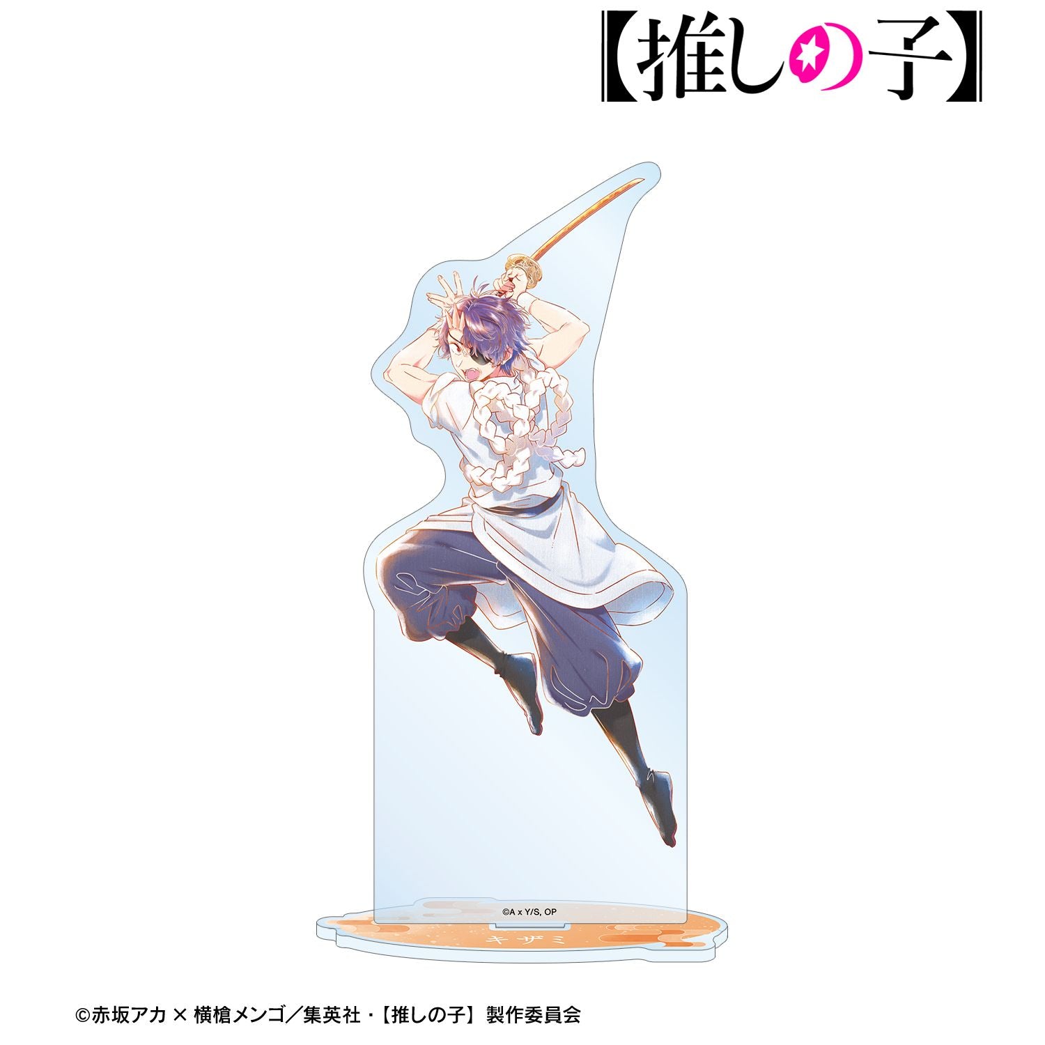 【推しの子】_鳴嶋メルト（キザミver.） Ani-Art aqua label 第3弾 BIGアクリルスタンド