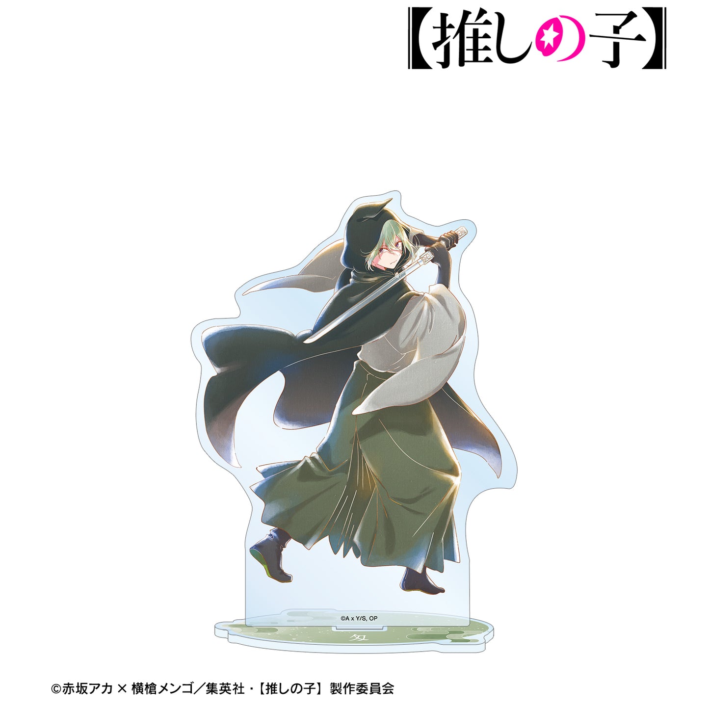 【推しの子】_鴨志田朔夜（匁ver.） Ani-Art aqua label 第3弾 BIGアクリルスタンド