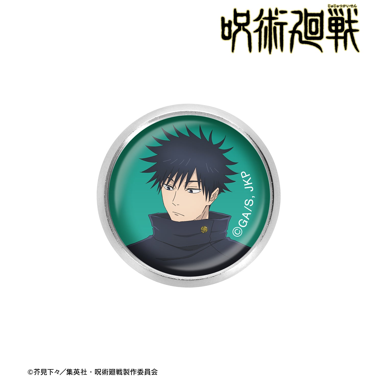 呪術廻戦_伏黒 恵 ガラスマグネットピンバッジ