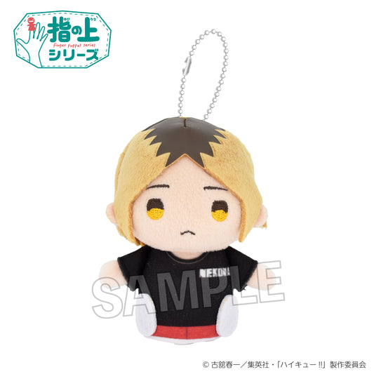 ハイキュー!!_指の上シリーズ　体育着ver.　孤爪研磨