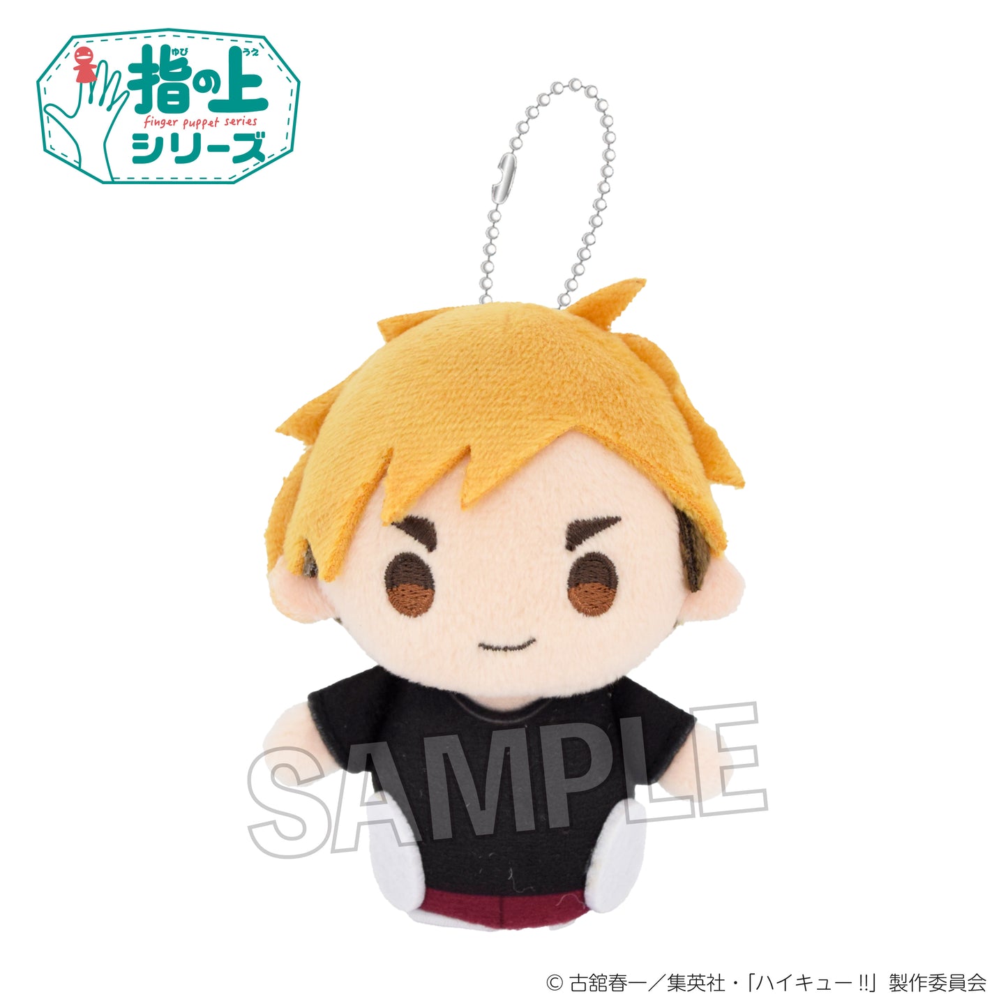 ハイキュー!!_指の上シリーズ　体育着ver.　宮 侑