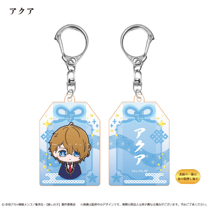 【推しの子】_お守り風アクリルキーホルダー   アクア