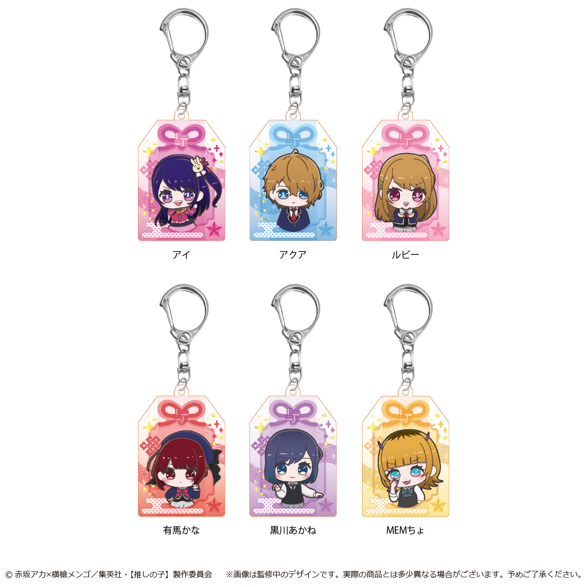 【推しの子】_お守り風アクリルキーホルダー  MEMちょ