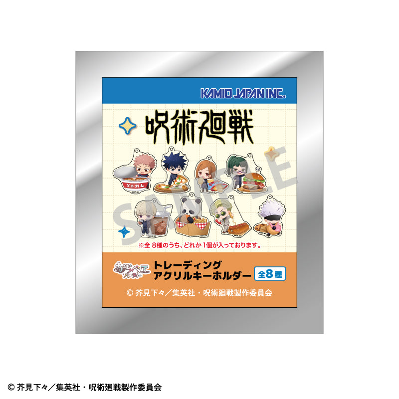 呪術廻戦_トレーディングアクリルキーホルダー／ならべてパーティー　【BOX／8個入り】