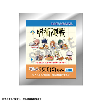 呪術廻戦_トレーディングアクリルキーホルダー／ならべてパーティー　【BOX／8個入り】