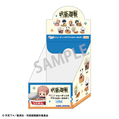 呪術廻戦_トレーディングアクリルキーホルダー／ならべてパーティー　【BOX／8個入り】