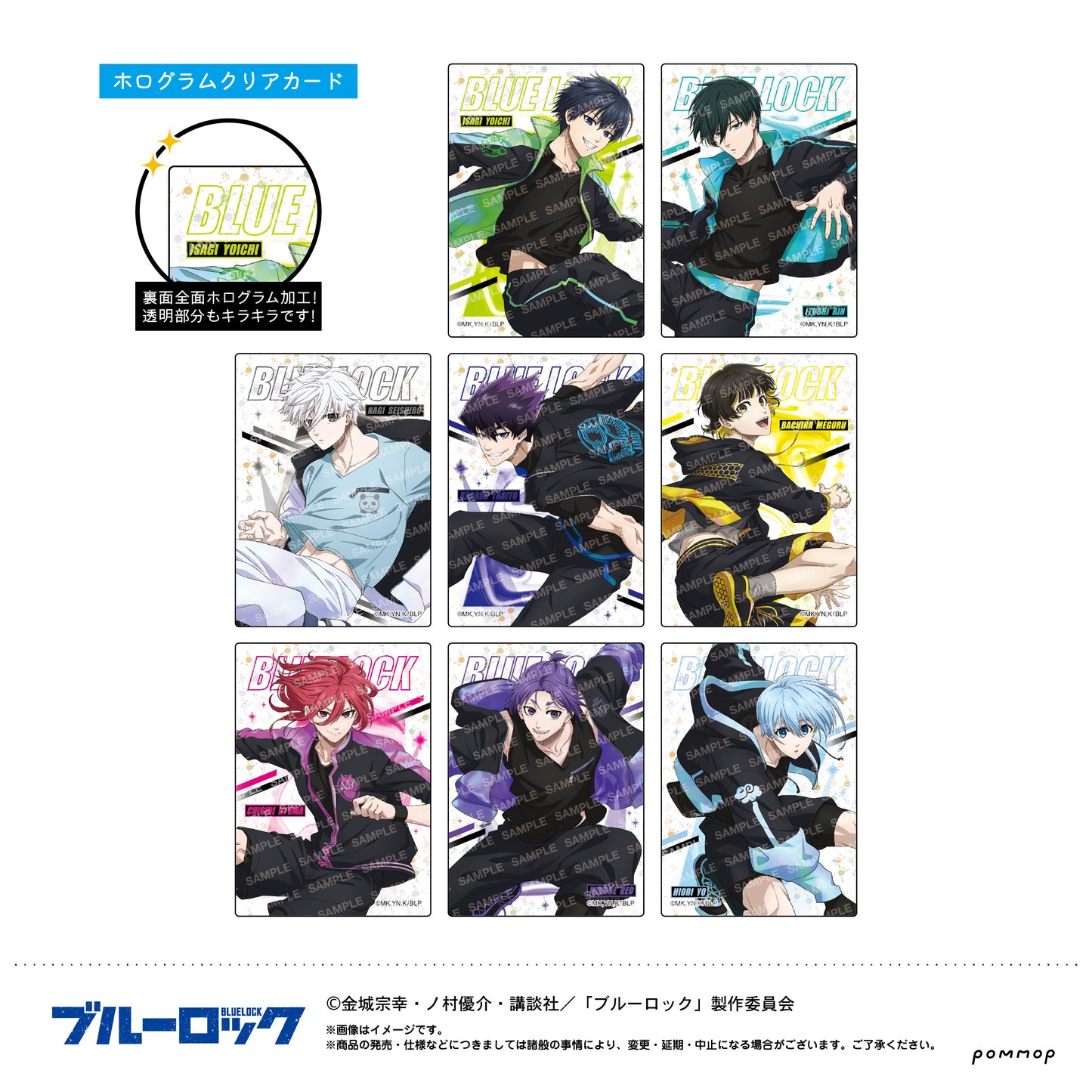 ブルーロック_ホログラムクリアカードコレクション-ナイトサッカー-【BOX／9枚入り】