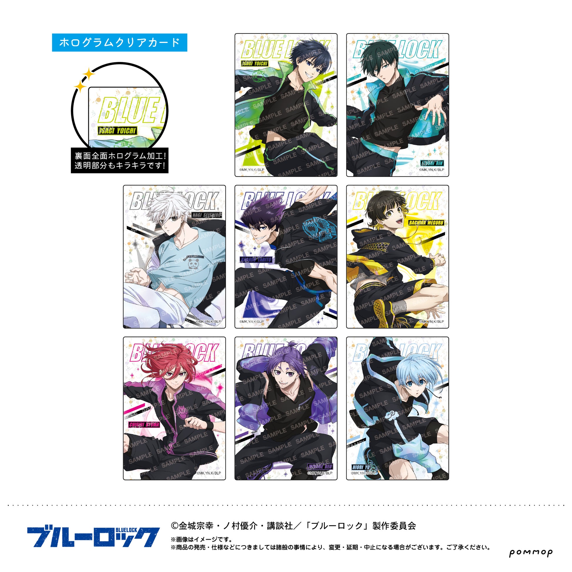 ブルーロック_ホログラムクリアカードコレクション-ナイトサッカー-【BOX／9枚入り】