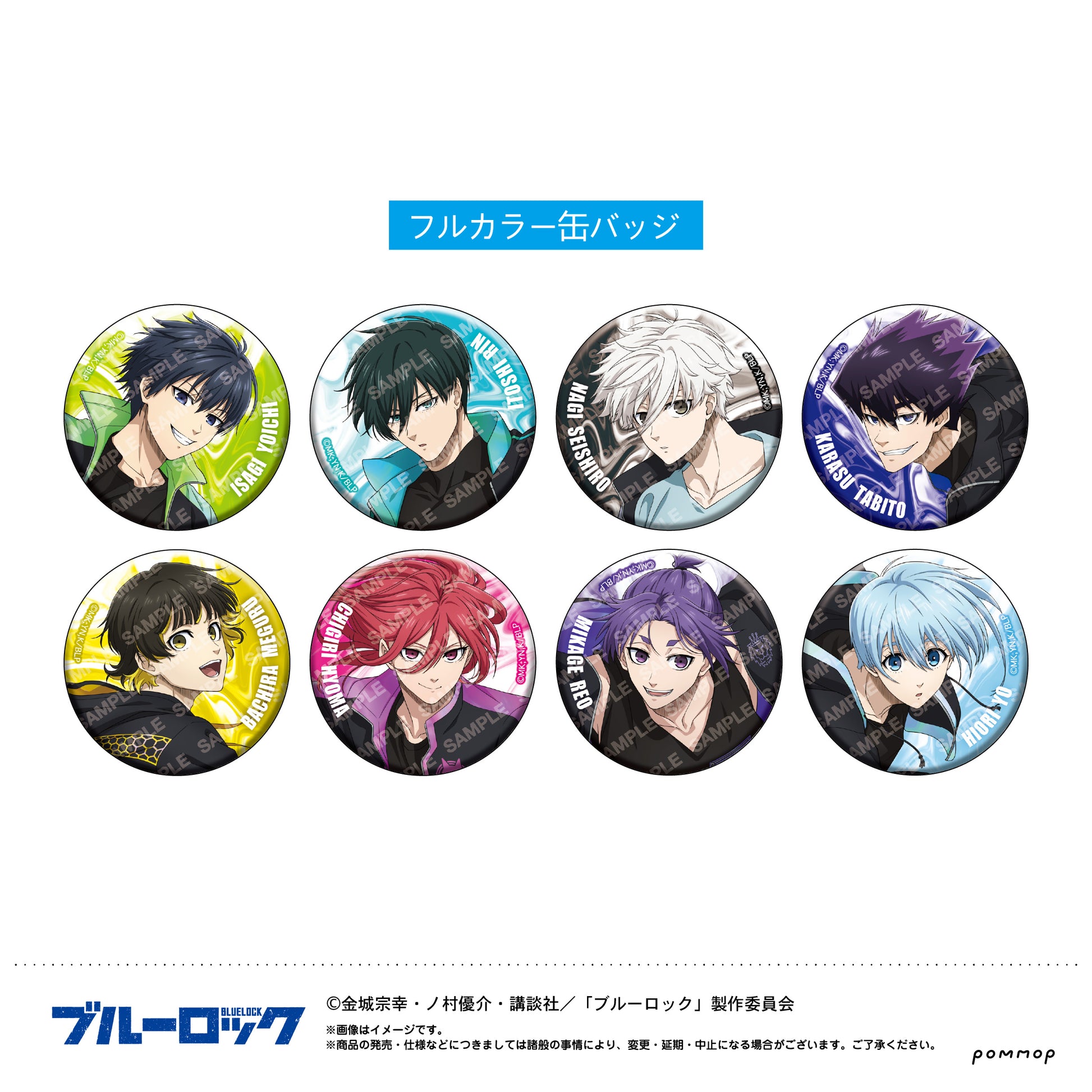 ブルーロック_缶バッジコレクション-ナイトサッカー-【BOX／9個入り】