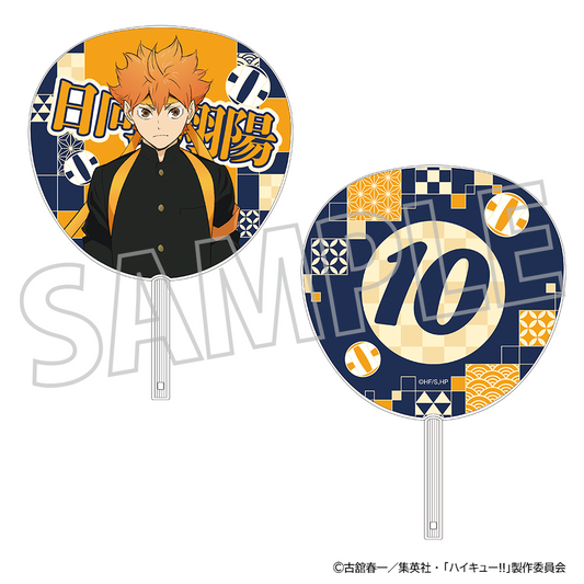 ハイキュー!!_ビッグうちわ／日向翔陽
