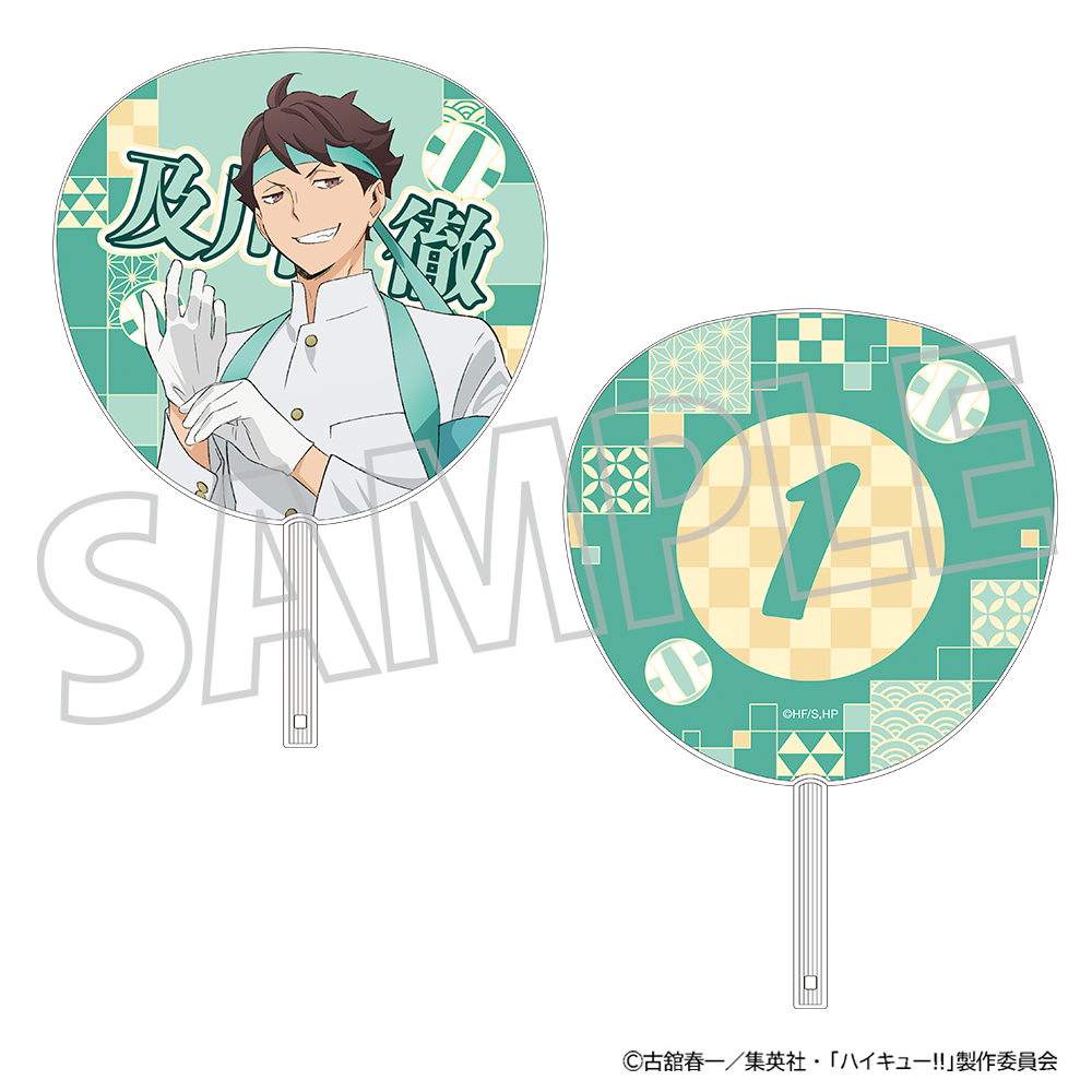 ハイキュー!!_ビッグうちわ／及川 徹