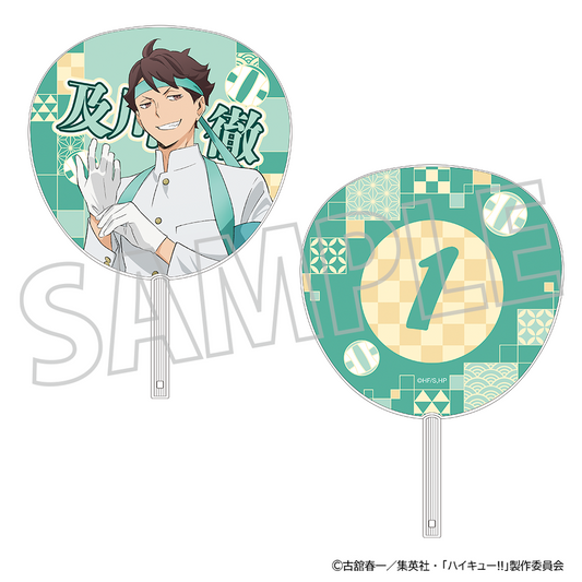 ハイキュー!!_ビッグうちわ／及川 徹
