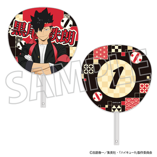 ハイキュー!!_ビッグうちわ／黒尾鉄朗