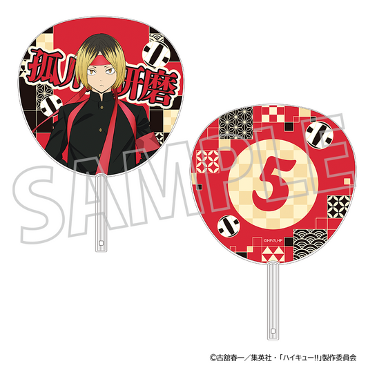 ハイキュー!!_ビッグうちわ／孤爪研磨