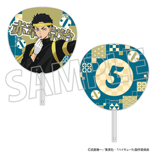 ハイキュー!!_ビッグうちわ／赤葦京治