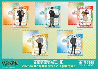 呪術廻戦_クリアファイル3 5.五条悟