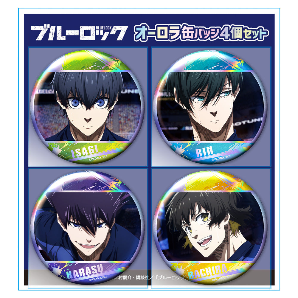ブルーロック_オーロラ缶バッジ4個セット 潔＆凛＆烏＆蜂楽