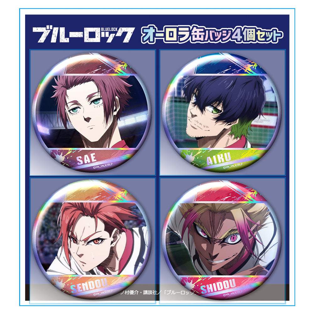ブルーロック_オーロラ缶バッジ4個セット 冴＆愛空＆閃堂＆士道