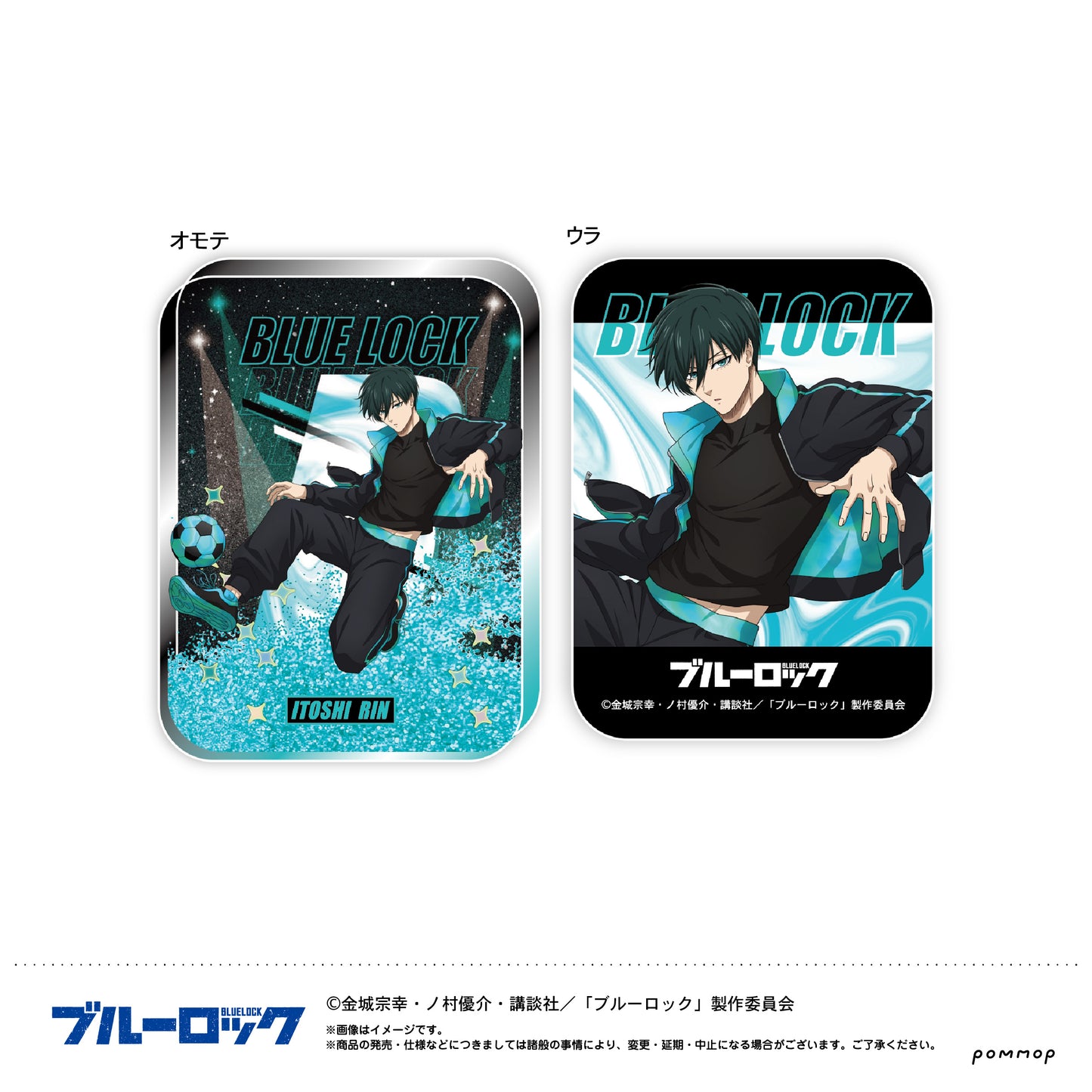 ブルーロック_オイルインアクリルナイトサッカー(B 糸師 凛)