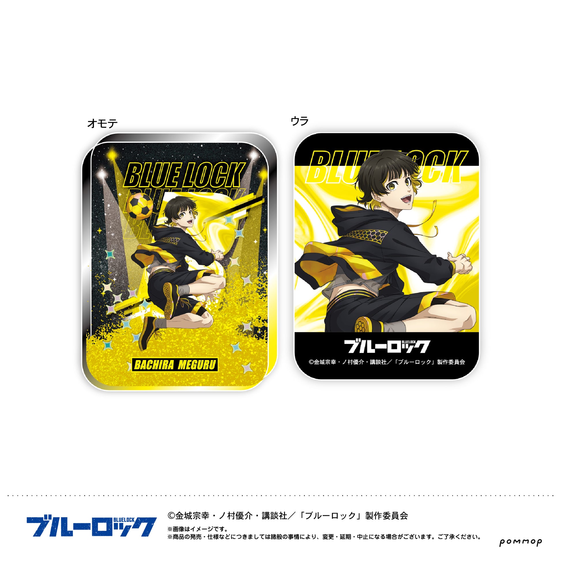 ブルーロック_オイルインアクリルナイトサッカー(E 蜂楽 廻)