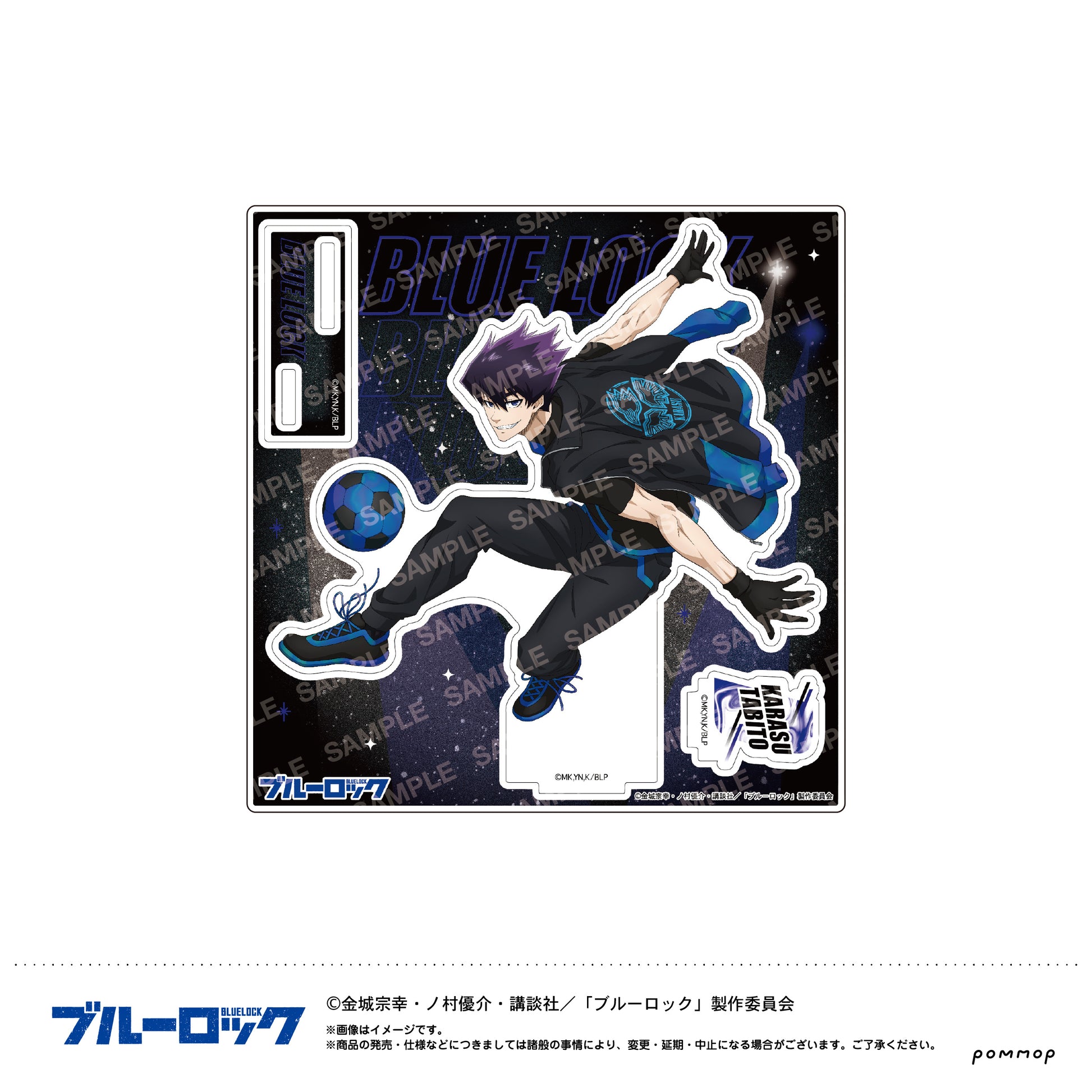 ブルーロック_アクリルスタンドナイトサッカー(D 烏 旅人)
