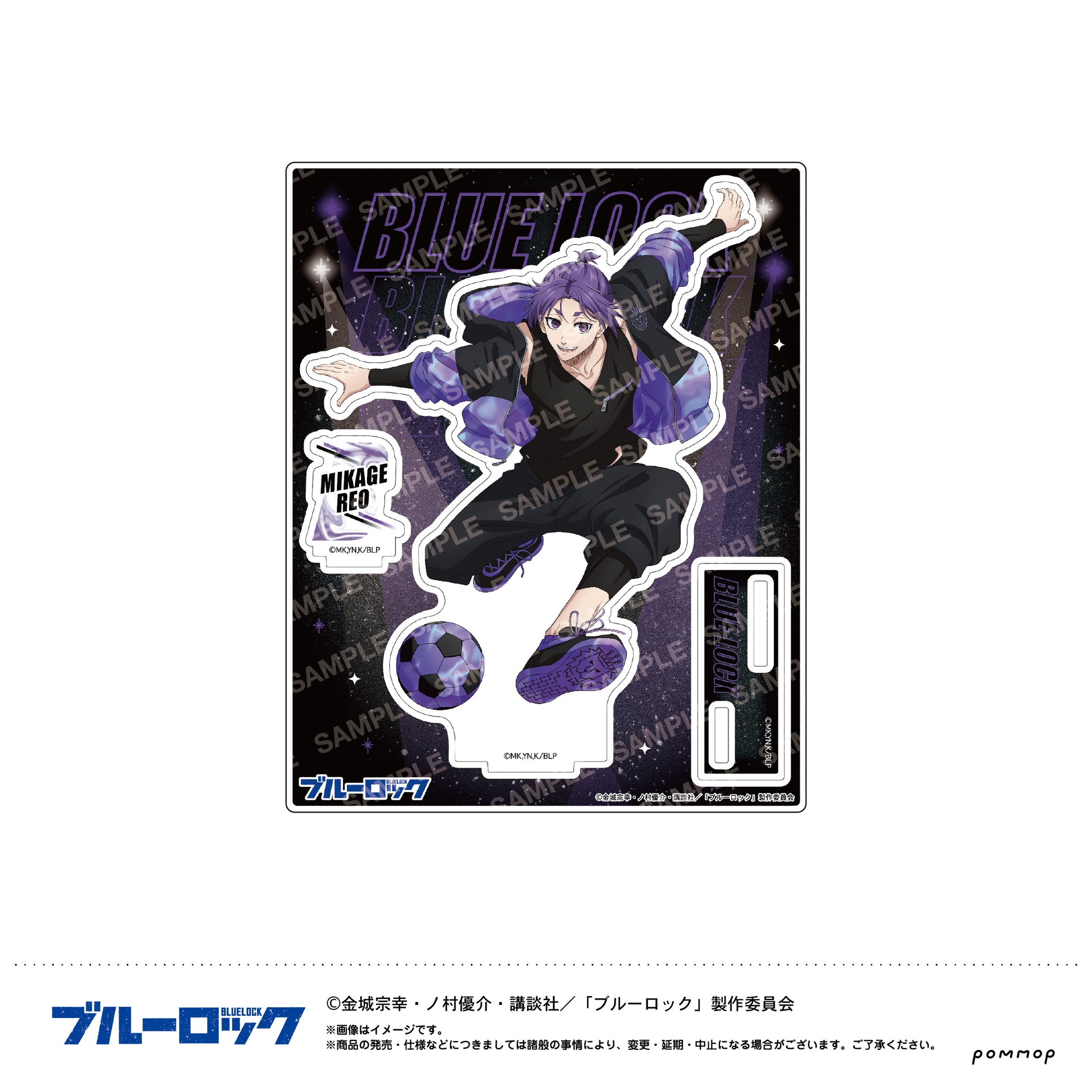 ブルーロック_アクリルスタンドナイトサッカー(G 御影 玲王)