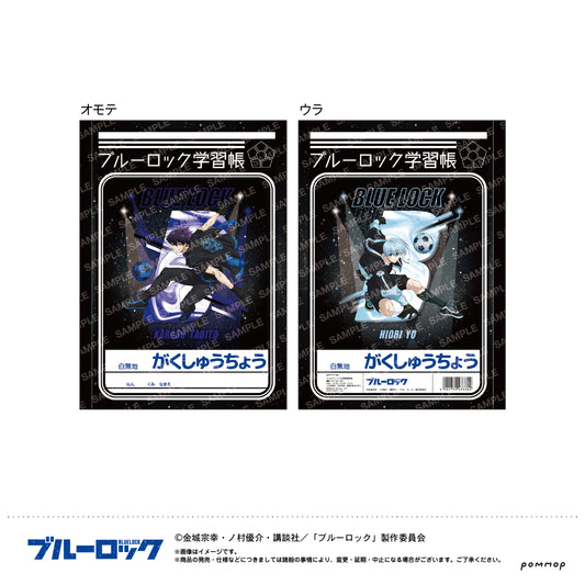 ブルーロック_B5学習帳ナイトサッカー(C 烏 旅人＆氷織 羊)