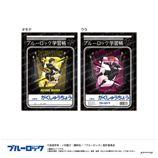 ブルーロック_B5学習帳ナイトサッカー(D 蜂楽 廻＆千切 豹馬)