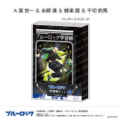 ブルーロック_ミニ学習帳セット(A 潔 世一＆糸師 凛＆蜂楽 廻＆千切 豹馬)