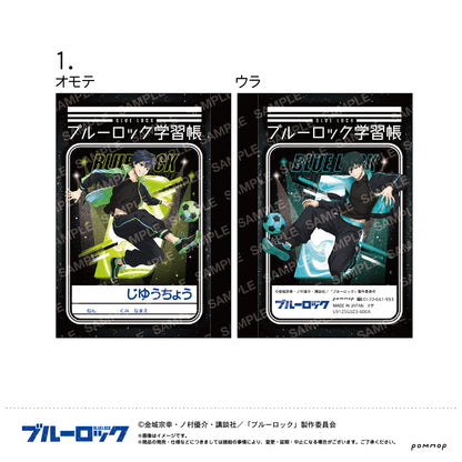 ブルーロック_ミニ学習帳セット(A 潔 世一＆糸師 凛＆蜂楽 廻＆千切 豹馬)